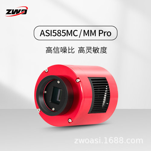 ASI585MC/MM Pro星云星系拍摄入门相机4k分辨率兼日月面行星摄影