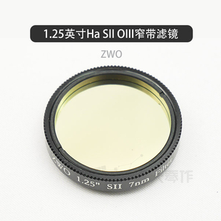 振旺光电ZWO1.25英寸 新款Ha SII OIII窄带滤镜 天文拍摄深空摄