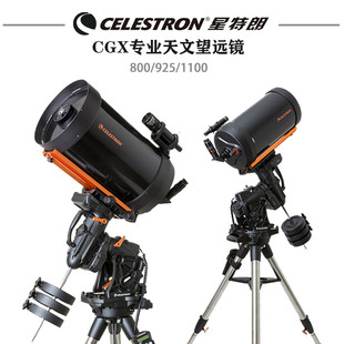 美国星特朗CGX 1100自动寻星天文望远镜专业观星深空高倍 925 800