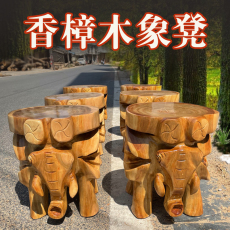 ладан 香樟木象凳子实木大象墩整体原木根雕动物招财摆件客厅换鞋小板凳