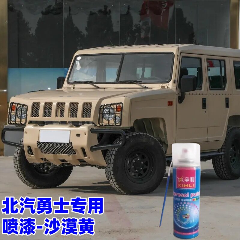 北汽勇士沙漠黄喷漆补漆笔划痕修复神器车漆车身刮痕漆面原厂喷漆