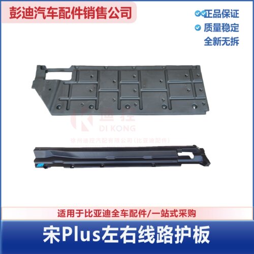 宋plus新能源电路护板原装迪控