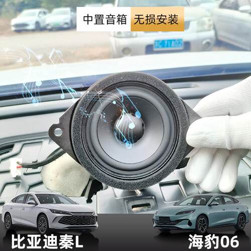 无损安装中置扬声器提音质迪配通