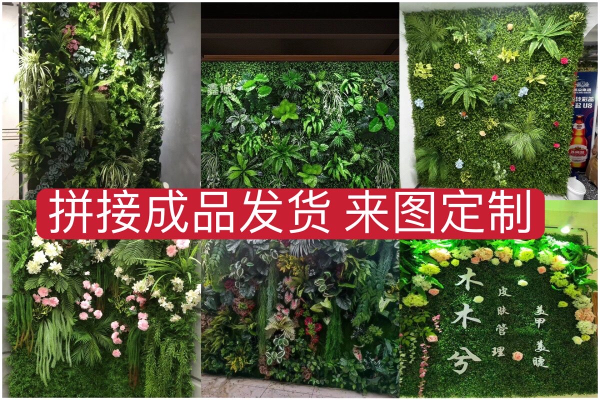 仿真植物墙立体绿植墙仿真假花草皮装饰绿色人造草坪背景网红墙面