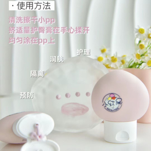 婴儿清凉护臀膏新生儿护臂霜婴儿舒缓隔离霜宝宝PP霜润肤霜