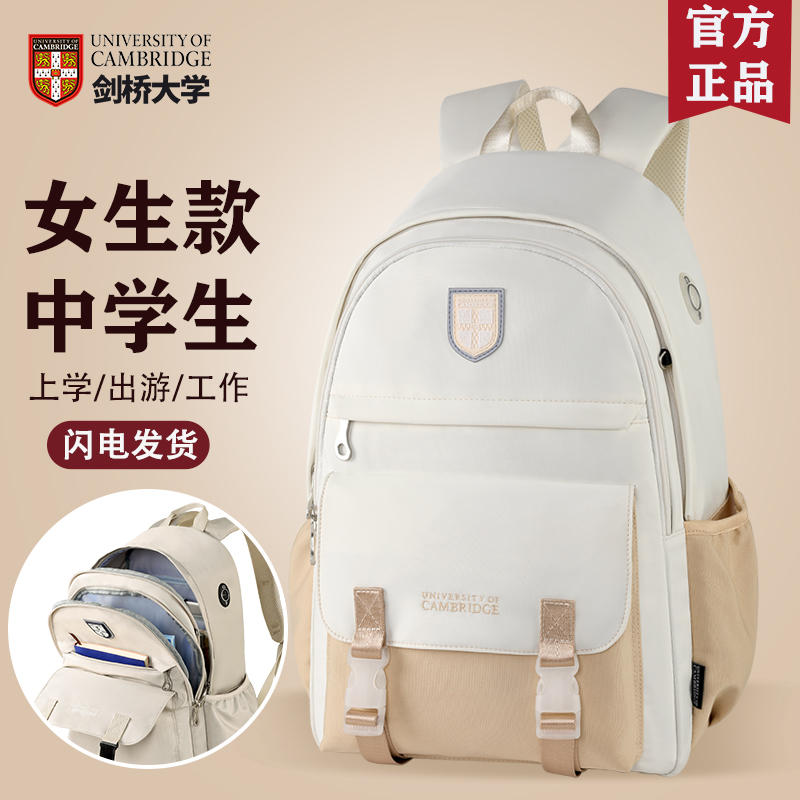 剑桥高中生书包女生初中生背包旅行旅游女士轻便双肩包女2025新款