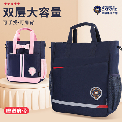牛津大学补习袋斜挎手提