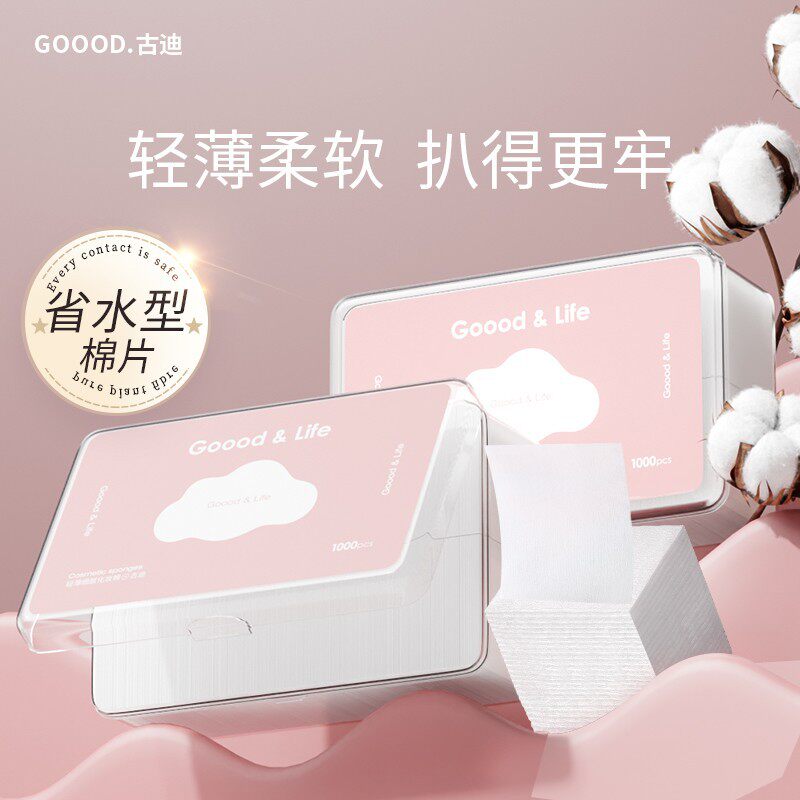 省水薄款湿敷棉化妆敷脸补水专用旗舰店官方正品可拉伸卸妆棉洁面