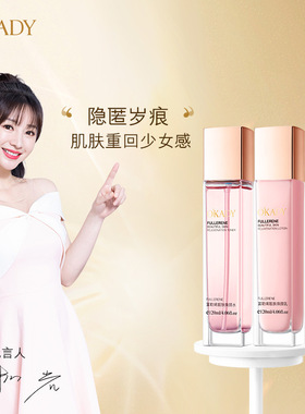 欧佩富勒烯靓肤焕颜水乳两件套组合提亮光泽平衡水油淡纹厂家直销
