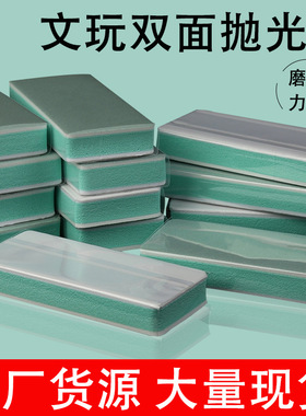 厂家方形抛光块 双面指甲打磨器双面抛光板文玩玉石头翡翠抛光板