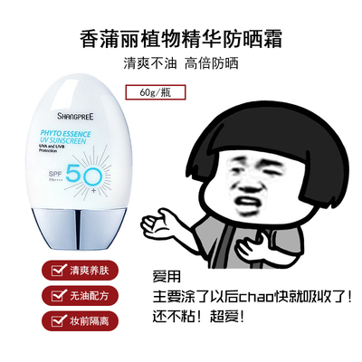 韩国植物精华无油补水香蒲丽