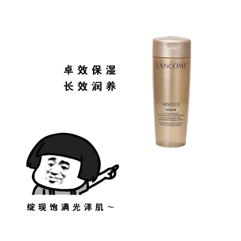 值290!新品!80%玫瑰精华丨 兰蔻 菁纯臻颜玫瑰水 精萃水 50ML