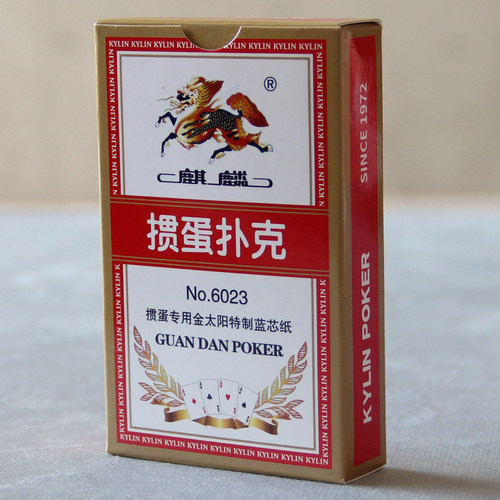 麒麟掼蛋扑克特级蓝芯纸大尺寸