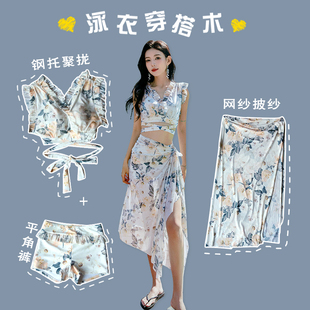 分体泳衣女三件套甜美碎花海边度假三亚沙滩裙钢托聚拢泡温泉泳装