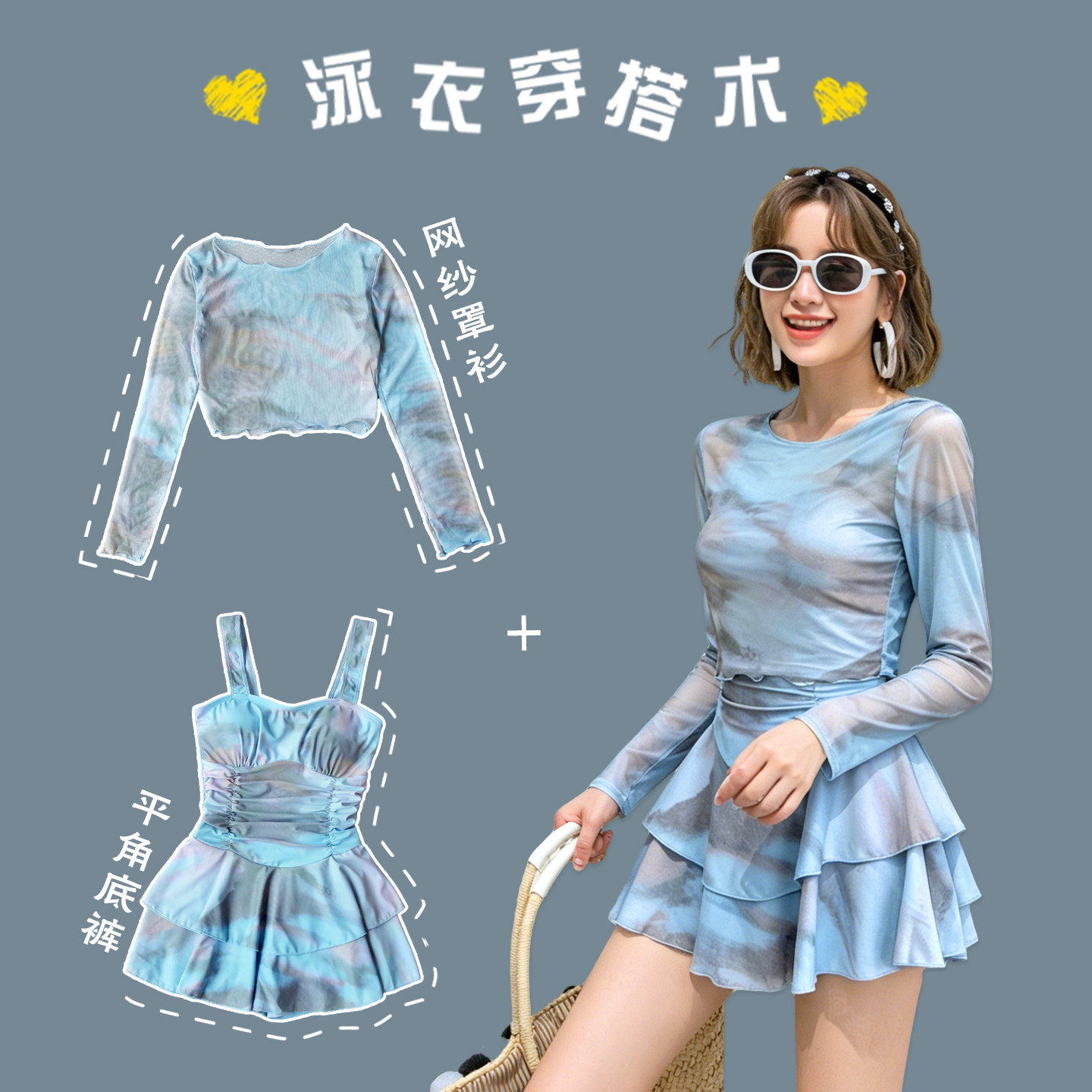 长袖连体泳衣女微胖女生裙式保守显瘦防晒罩衫水上乐园海边度假风