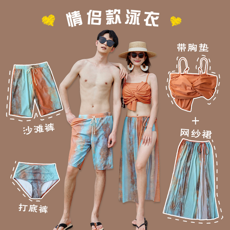 分体泳衣女沙滩裤三亚海边度假长裙遮腿小胸吊带泡温泉情侣装泳装