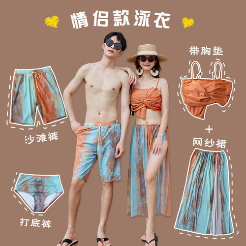 海边度假沙滩长裙情侣装分体泳衣
