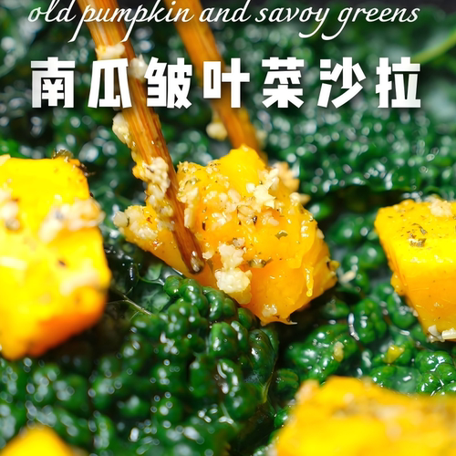 羽麒麟皱叶菜羽衣甘蓝升级款嫩叶菜健身榨汁蔬菜沙拉食材西餐配菜