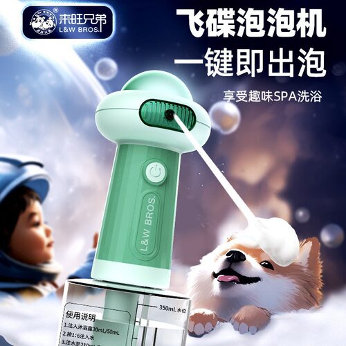 宠物沐浴露打泡机自动泡沫神器