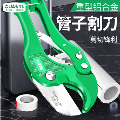 老a重型PVC管子割刀水管剪
