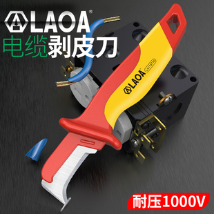 老A绝缘电工刀耐压电缆剥皮刀直刃剥线刀破电缆电线剥线剥皮刀