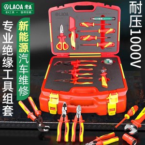 老A电工1000V绝缘工具11件套