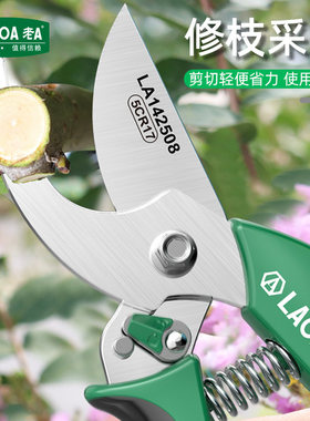 老A多功能8寸不锈钢园艺剪