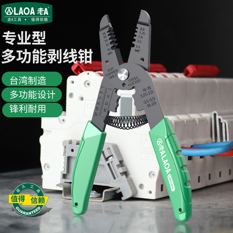老A工具 7合1多功能剥线钳 剥皮器压线钳 断线钳 剪线钳 压接工具,五金/工具,剥线钳,淘宝优惠券,粉丝福利购,淘宝优惠卷