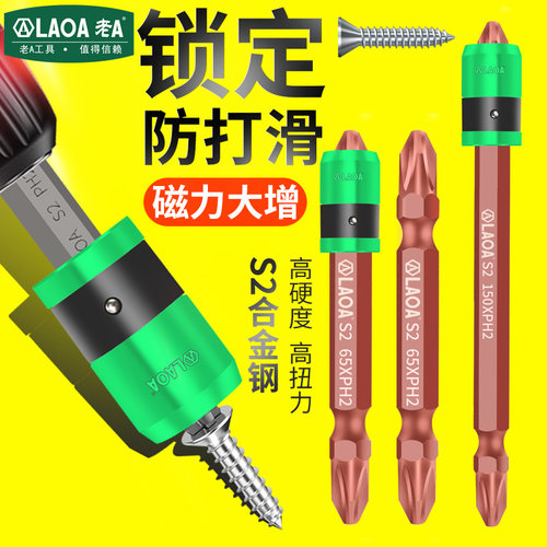 老A电动螺丝刀批头套装