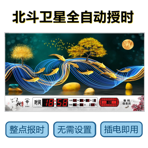 北极星新款万年历电子