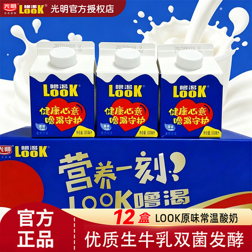 光明噜渴LOOK常温原味酸奶300ml