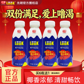 光明噜渴官方授权look椰子牛乳饮品330ml椰汁椰奶植物蛋白冷藏