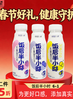 新希望V美饭后半小时蓝莓草莓原味300ml果汁味乳酸菌营养饮品整箱
