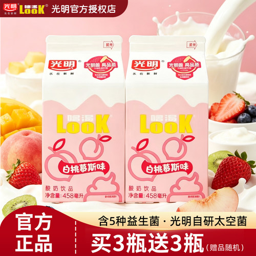 光明LOOK噜渴酸奶益生菌冷藏饮品