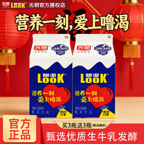 光明酸奶458ml盒装原味饮品