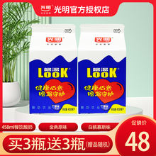 光明酸奶官方授权look噜渴458ml盒装原味饮品酸牛奶酒店正品冷藏