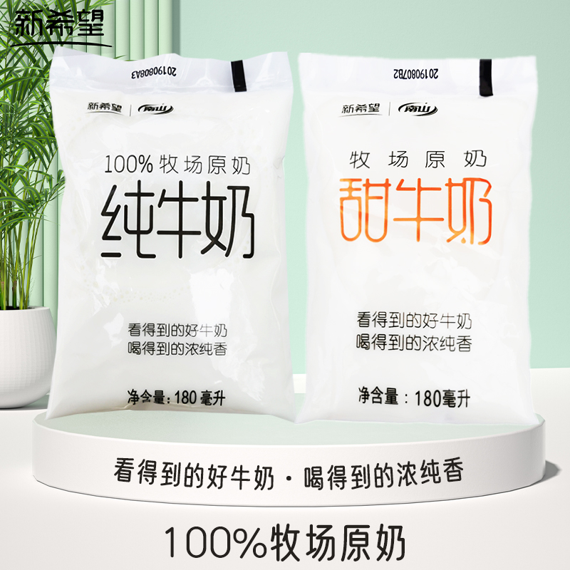 新希望袋装儿童学生早餐奶包邮