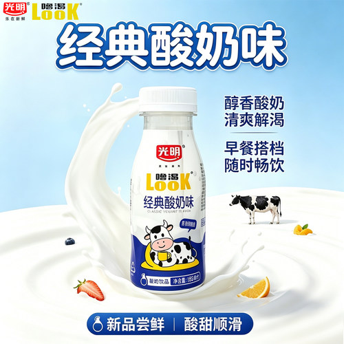 光明LOOK噜渴益生菌酸奶24瓶