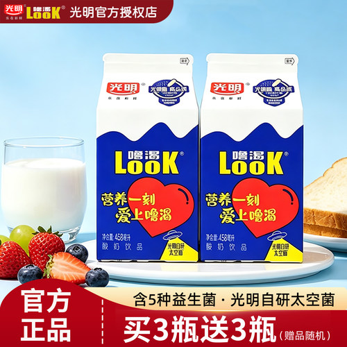 光明Look噜渴酸奶458ml原味冷藏