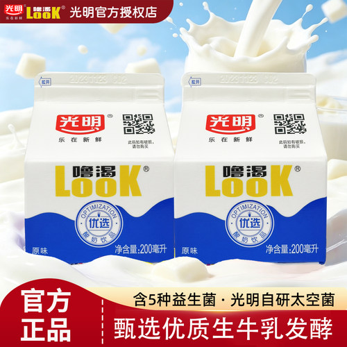 光明噜渴LOOK酸奶低温200ml盒装