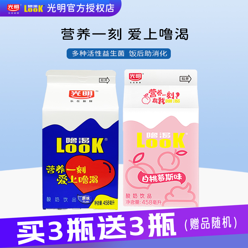 光明LOOK噜渴酸奶458ml盒装饮品