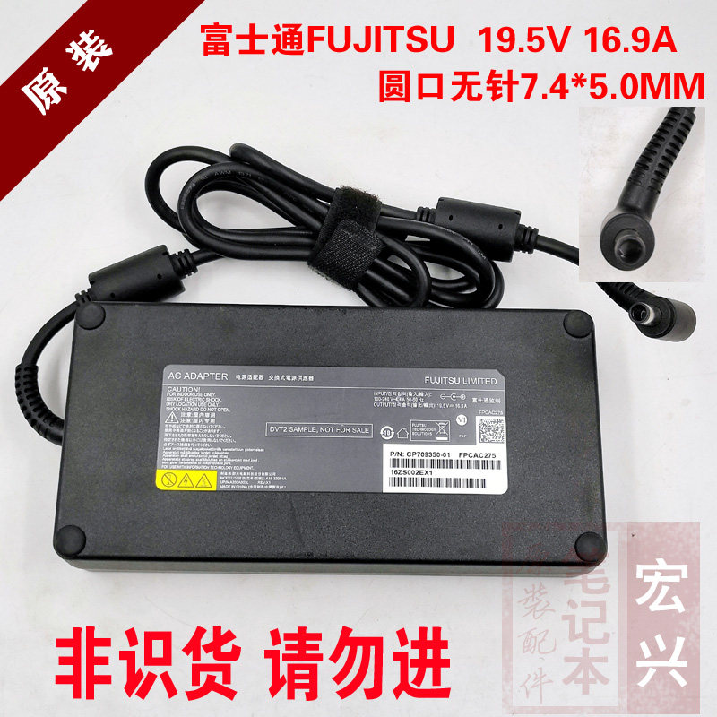 适用于七彩虹一体机笔记本充电富士通19.5V 16.9A电源适配器330W
