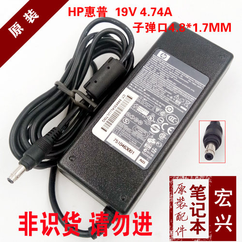 原装HP惠普19v4.74a电源适配器V3700 DV2000 HP541笔记本充电器