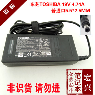 原装东芝TOSHIBA笔记本充电器M308 M310 M352 电源适配器19V4.74A