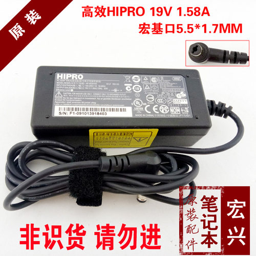 hipro19v1.58a电源适配器
