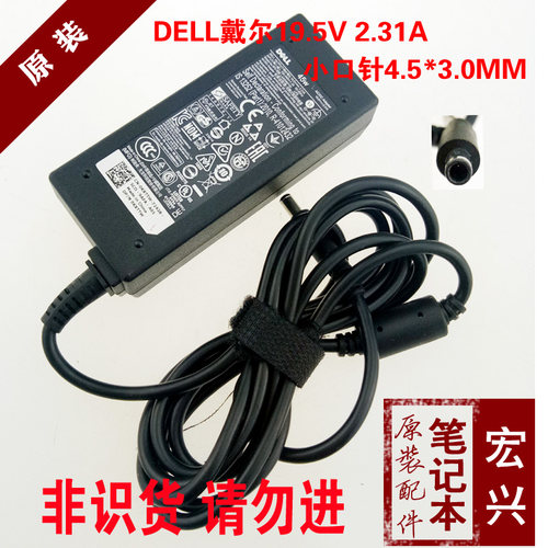 原装dellL戴尔XPS超级本19.5V2
