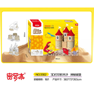 新款3D彩泥沙仿真建筑盖房屋砖块钢筋儿童手工DIY 拼搭益智玩具