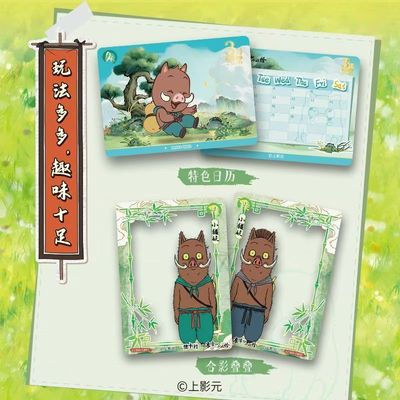 上影元小猪妖怪日历卡可爱现货