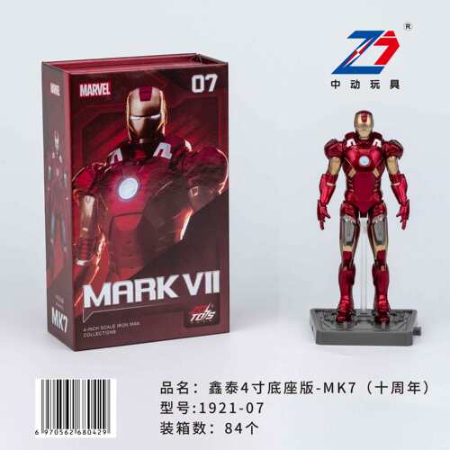 中动正版漫威钢铁侠手办可动mk85马克战衣复仇者联盟男孩礼物模型
