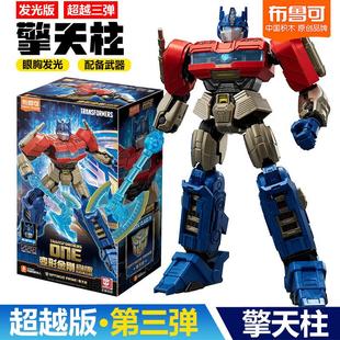 正版布鲁可变形金刚积木人超越版电影ONE起源擎天柱威震天御天敌